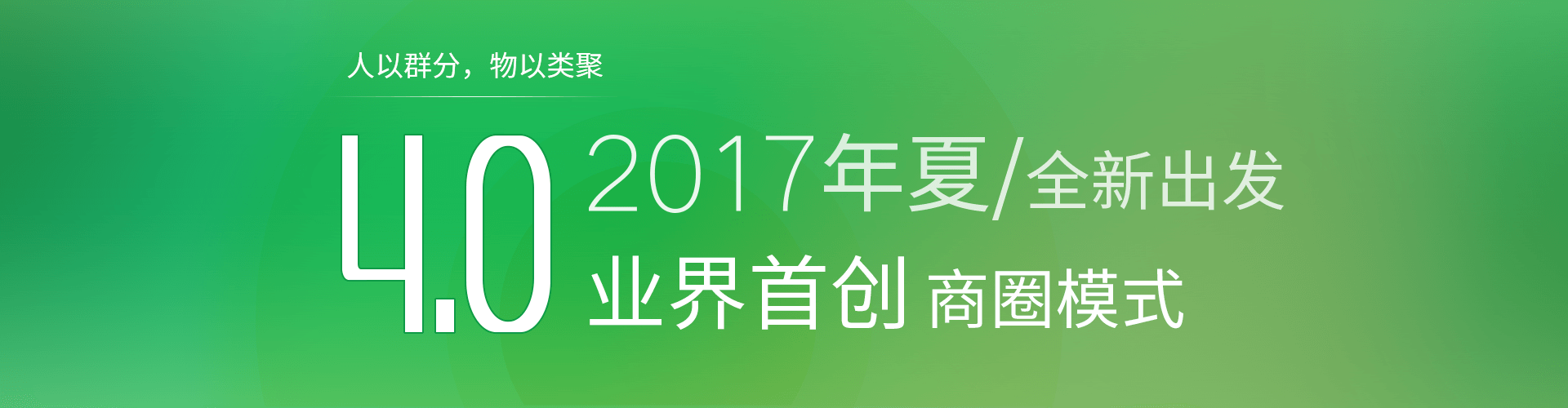 智店宝—商圈
