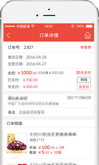 “在送货或办事的间隙，了解供应商的订单执行情况”